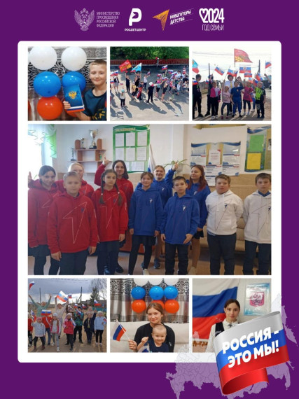 День народного единства.