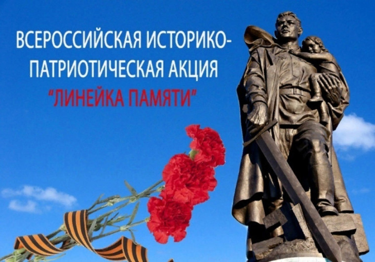 80-летие Победы.